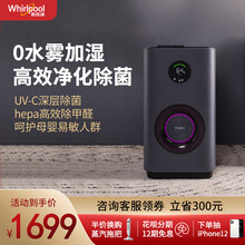 惠而浦无雾加湿器净化空气冷蒸发式静音大容量孕妇婴儿家用卧室内 太空灰