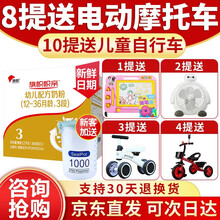 4提送400克】君乐宝旗帜帜亲三联包幼儿配方奶粉3段（12-36个月幼儿适用）400g*3盒 3段1200克