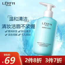 蓝尼芳可 氨基酸洗面奶200ml 女男补水保湿控油深层清洁毛孔洁面乳清爽不油腻学生