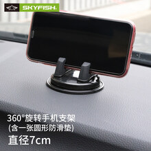 汽车防滑垫车用手机中控台耐高温置物垫车载摆件贴车内装饰品 360度旋转手机支架