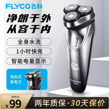 飞科（FLYCO）电动剃须刀全身水洗刮胡刀FS339男士便携胡须刀智能快充3刀头大功率刮胡子刀 官配【全身水洗数字显示】