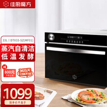 佳厨魔方台式电蒸箱家用纯电蒸箱电蒸炉全自动多功能高温清洁代替微波炉蒸菜蒸鱼蒸糕点热菜热饭 【一键开启低脂健康】