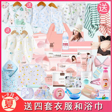夏季待产包母子全套入院组合十月结晶六七八月孕产妇婴儿用品大全待产包母婴全套夏季 图片色