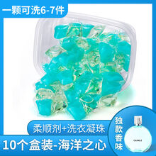 网红洗衣凝珠持久留香香水型浓缩洗衣液除菌除螨洗衣服 海洋之心【香水加香型】 20颗装【不香包退】
