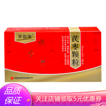 汉唐 丰血宝 芪枣颗粒 1盒