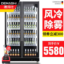 德玛仕（DEMASHI）双开门展示柜冷藏柜超市便利店冰箱商用保鲜柜饮料展示柜立式冰柜酒吧KTV啤酒柜 双门全屏风冷【除雾款】（900L）