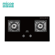 四季沐歌（MICOE）JZY-MQBL3 液化气燃气灶双灶4.8kw家用大火力猛火防风聚能灶钢化玻璃面板赠品
