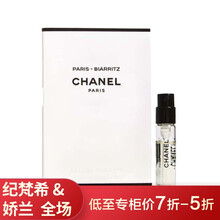 七夕礼物香奈儿香水 5号小样试管香水试用装 嘉柏丽尔天性香水 1.5ml*2
