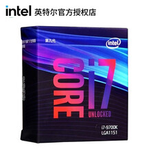 英特尔（Intel）酷睿 i3 i5 i7 i9 CPU处理器台式机电脑 全新盒装 i7 9700K 8核8线程