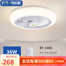殴普品质智能吸顶卧室风扇灯餐厅吊扇灯现代客厅薄隐形电扇灯带风扇吊灯 特价款-白色-无极调光-遥控