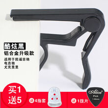 民谣吉他变调夹尤克里里通用乐器配件金属调音器变音夹子电吉他ONEVAN 款-酷炫黑(送4指套+1拨片)