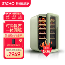新朝（SICAO）新潮复古红酒柜压缩机风冷家用恒温恒湿冰吧小冰柜茶叶柜葡萄酒酒柜 JC-130A葡萄绿（49瓶）