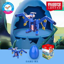 布鲁可恐龙积木拼插玩具大颗粒积木拼装玩具男孩女孩益智软胶恐龙玩具生日礼物百变布鲁克恐龙的蛋生系列 翼龙