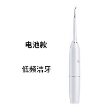 欧曼丽莎 牙结石去除器清理器去牙垢洗牙神器超声波电动家用洁牙器洗牙神器 象牙白 【无线充电】充电款触控-4档+2头