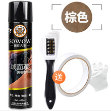翻毛皮鞋清洁护理剂补色翻新黑色磨砂鞋粉打理液洗反绒面麂皮神器 棕色（收藏送3工具 买2瓶送清洁剂）