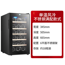 风冷电子恒温保湿红酒柜家用冰吧30支装挂杯茶叶冷藏雪茄柜JURLLENS 黑色橡木层架+18支装