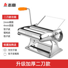 志高（CHIGO）面条机家用手动压面机不锈钢小型多功能饺子皮机手工擀面机器 新款流线型2刀款
