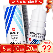 进口托百士妥布霉素滴眼液5ml眼药水抗菌消炎拖百士托仕眼水白拖布托布婴儿注：不是（眼药膏眼膏软膏) 2盒【22/盒，省￥2】