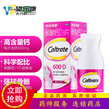 钙尔奇 碳酸钙D3片 男女补钙 每片含钙600mg 30片/瓶 碳酸钙1瓶