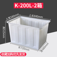 养鱼水箱长方形大容量水桶家用养龟方桶水产养殖箱塑料牛筋水箱 K-200L-2方箱