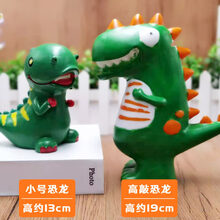 石膏娃娃涂色 儿童手工diy彩绘石膏娃娃 涂色公仔搪胶存钱罐绘画白胚搪瓷玩具 恐龙套装一【+2套12色料4只画笔】