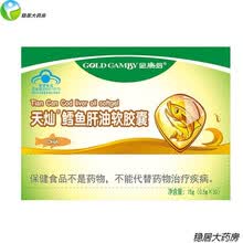 金康倍 天灿鳕鱼肝油软胶囊30粒儿童进口原料