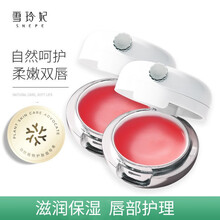 雪玲妃唇膜唇纹唇部护理保湿滋润补水润唇膏唇色男女士学生唇部护理 唇膜【新款】二个