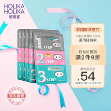 惑丽客（Holika）去黑头猪鼻贴 五片装（祛黑头三部曲 去粉刺鼻膜 细致毛孔 男女士套装）韩国原装进口