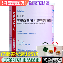 能全素 整蛋白型肠内营养剂 320g/罐 含蛋白质 维生素 安素肠内营养粉 营养粉剂 3盒装