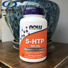 26.1美国Now Foods 5-HTP 5-羥色胺酸 100mg120粒