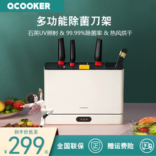 小米有品 圈厨(QCOOKER)刀具除菌砧板消毒刀架 家用UV消毒小型刀架筷子消毒机菜板烘干消毒器 复古白