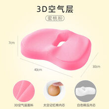 记忆棉坐垫办公室椅子座垫久坐神器学生美臀屁垫褥疮透气四季椅垫 3D红