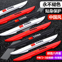 车门防撞条汽车门边防撞贴后视镜防擦防刮防蹭防磕碰加厚装饰条用品保险杠通用 8条黑色（超值全车身8件套）