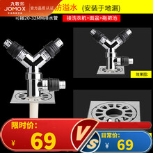 双洗衣机面盆下水管排水三通地漏接头二合一下水道臭溢水接头 电镀升款【三叉四通+深水接头】