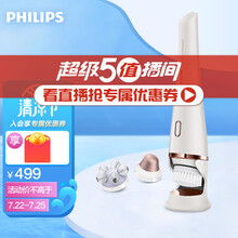 飞利浦（PHILIPS）洁面仪 洗脸仪 美容器多功能电动洁面刷 脸部眼部按摩仪 温和清洁SC5370/10