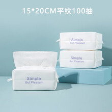 5包装一次性洗脸巾棉柔巾抽取式洁面巾干湿两用婴儿卸妆洗面巾 15*20cm平纹100抽X5包