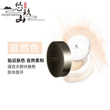 伊丝诺伊丝诺美脸白珍珠散粉定妆粉控油持久遮瑕防水粉底蜜粉饼 自然色01