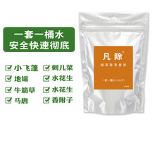 凡除百慕大马尼拉狗牙根草暖草坪除草剂水花生马唐稗草牛筋草 70ml