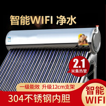 标努 太阳能热水器家用全自动一体新型智能配件真空管农村太空能 【高配30管-套餐】
