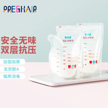 浦瑞戈PREG HAIR 储奶袋 装奶保鲜袋 母乳储存袋 一次性存奶袋可冷冻 加厚防漏250ML 120片装