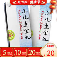 北京同仁堂小儿至宝丸10丸小儿风寒感冒发热鼻塞化痰咳嗽痰多祛痰呕吐药中药颗粒惊风镇惊至宝定至宝锭宝丹 10盒装：￥20/盒，省20