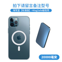 苹果12Magsafe磁吸无线20000毫安PD快充小巧便携迷你pro手机iphone1 海军蓝【标准版】【20000毫安】+MagSafe