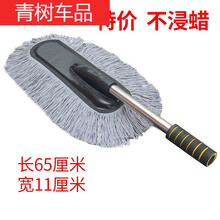 擦车车用拖把可伸缩蜡拖刷车载用品大全冼车拖把伸缩软毛洗车刷子 不伸缩蜡刷(不浸蜡)