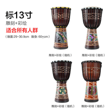 丽江手鼓儿童非洲鼓幼儿园羊皮鼓演奏乐器初学者 标13彩雕款