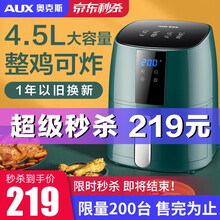 奥克斯（AUX）空气炸锅4.5L大容量家用智能触屏定时多功能无油烟电炸锅不沾低脂煎炸锅薯条机大功率 【网红款】液晶触屏 墨绿色