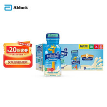 雅培美版小安素液奶香草味 237ml*24瓶