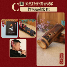 XINXIANGXI 竹埙低音10孔乐器演奏成人入门初学者十孔自学古风刻字 C调精品竹埙+电子教材+教学指导