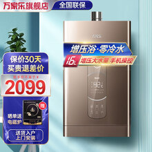 万家乐零冷水燃气热水器 四季随温感 家用天然气热水器智能防冻机 升级增压全屋即热式中央系统Z7 【增压|零冷水】JSQ30-16Z7天然气