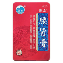 德众腰肾膏 7cm*10cm*12 温肾助阳 强筋壮骨 祛风止痛 用于肾虚性腰膝酸痛 肌肉酸痛 夜尿 5盒装