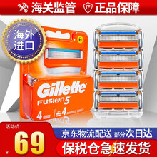 七夕礼物Gillette吉列锋隐剃须刀手动刮胡刀刀片刀头锋速5层刀片胡须刀 锋隐刀头 锋隐经典4刀头